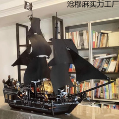 兼容乐高黑珍珠号加勒比海盗积木摆件帆船益智拼装男女孩玩具礼物