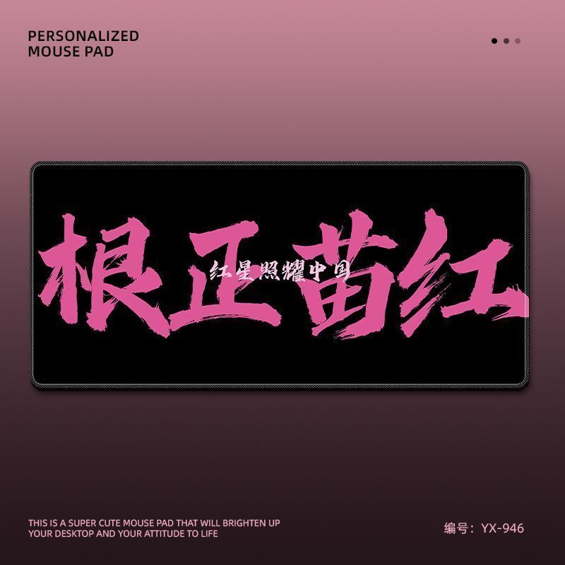 YX-946-[원래 뿌리와 새싹 빨간색]
