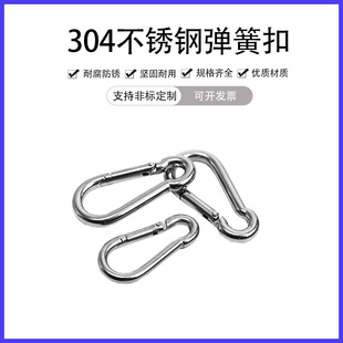 304 stainless steel spring buckle climbing safety hook safety hook mountaineering buckle safety buckle gourd hook lock buckle spring buckle