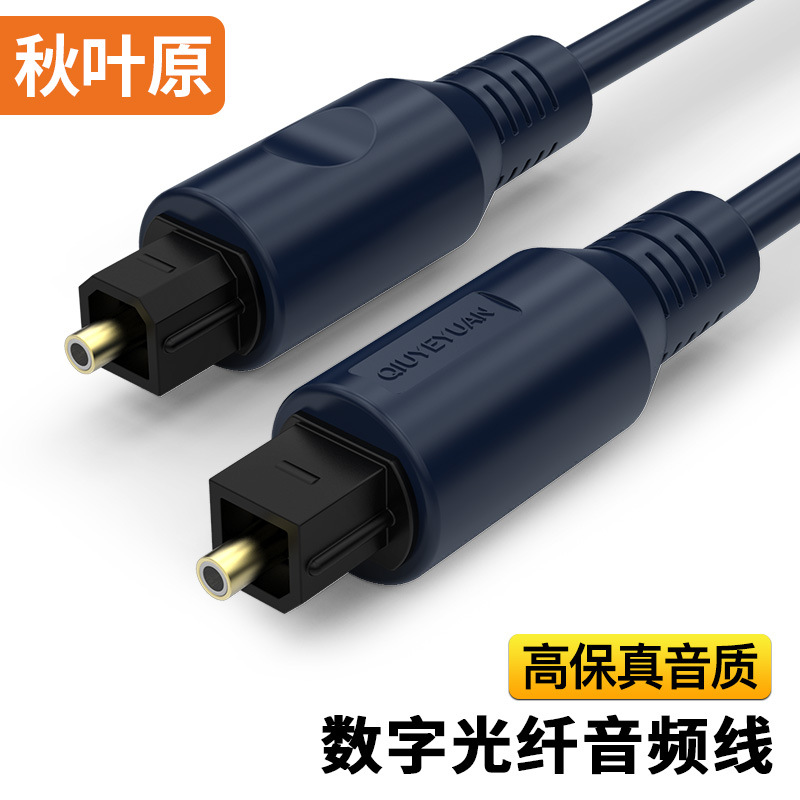 Akihabara fiber optic audio cable TV square Port fiber optic AV cable hifi audio speaker power amplifier connection line