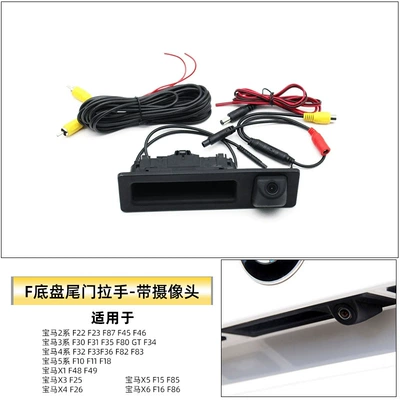 3 Series 4 Series 5 | Armrest, handle, handle - f-chassis-tailgate-handle-with-camera
