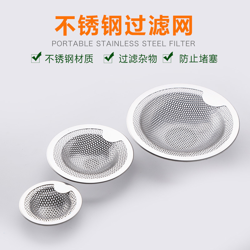 Kitchen Sink Filter, Vegetable Basin Anti-Clogging Filter, Pool Basin Hair Filter, Mop Pool Filter