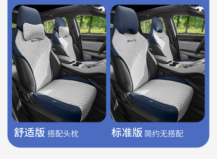 New Model Special Car Seat Cushion for Byd Song Plus, Ice Bean Saddle Pad, Car Seat Cushion, Four-Season Seat Cover
