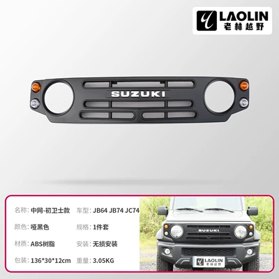 23-26 New Jimny Five-Door Version Modified Accessories Ghost Face Air Intake Grille Defender Style Front Grille (Zhongwang) - zhongwang-first-guardian-model
