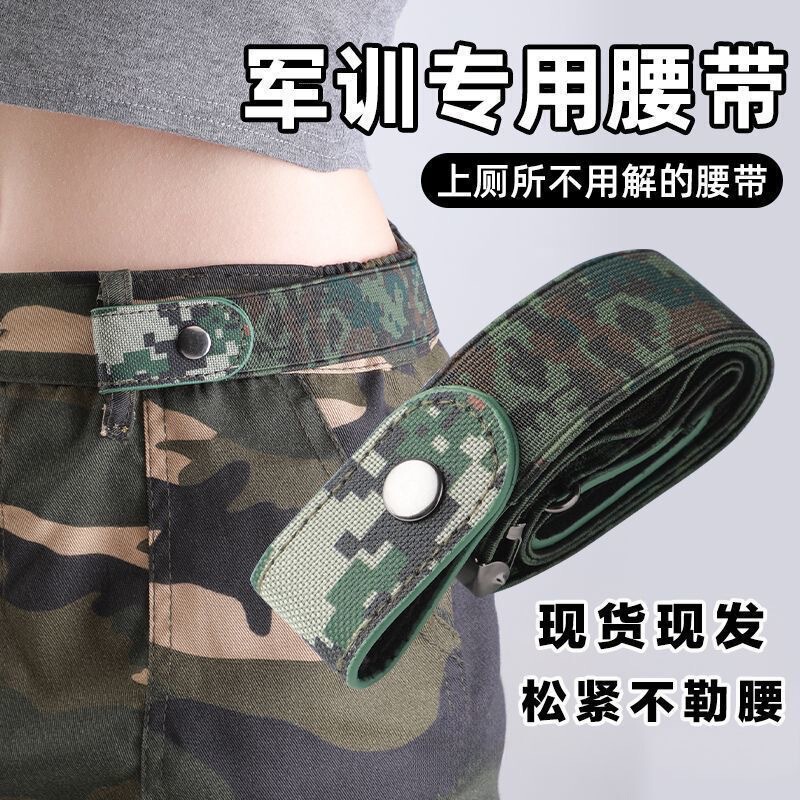Camouflage Military Training Lazy Belt Female College High School Students Teenagers Unisex Belt Male Elastic Elastic Trouser Belt