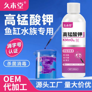 Potassium Permanganate Solution 200ml for Jiumutang Fish Aquarium Aquarium Plant Disinfectant Water Purifying Agent Potassium Permanganate