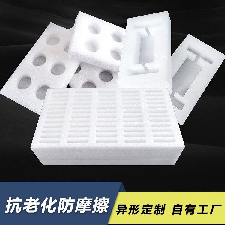 深圳珍珠棉优惠批发异型内衬盒子epe高密度托盘珍珠棉发泡棉