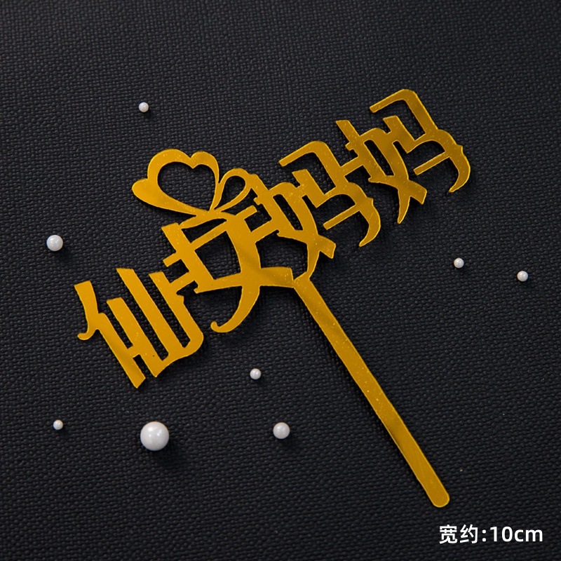 2025 Día de la Madre Gota de agua Diamante Corona Pastel Decoración Adornos Vista trasera Madre Acrílico Plug-in Mariposa Vestir