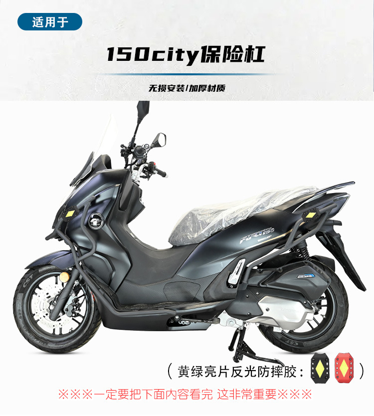 Muscle car Wolf applicable to Qianjiang Hong 150city City version bumper anti-fall anti-collision bumper modification