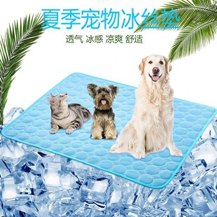 Pet ice silk mat summer cool cat and dog cool mat pet breathable ice silk mat cool sense cat nest pet supplies wholesale