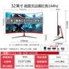 E-sports curved black grade (black and red can be noted)-Co-branded 32-inch 1K144hz borderless [3]