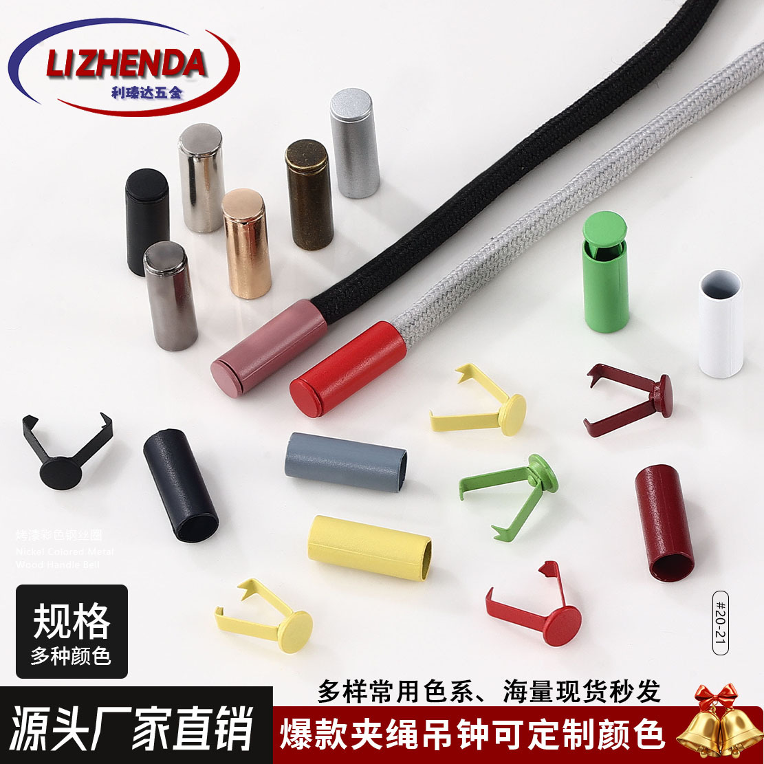 Colorful Alloy Clip Rope Hanging Bell Sweatshirt Button Hat Rope Hanging Buckle Threading Buckle Rope End Clip Adjustment Buckle Stopper Buckle