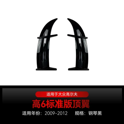 Rear Blade, Rear Wing, and Full | Big Surrounded - high-6-ak-rear-wing-piano-black-2009-2012
