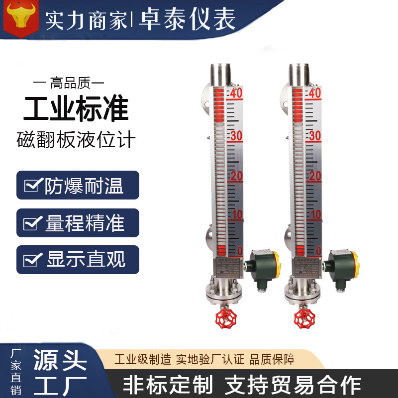不锈钢磁翻板液位计双色液位计带报警开关和4-20ma远传输出