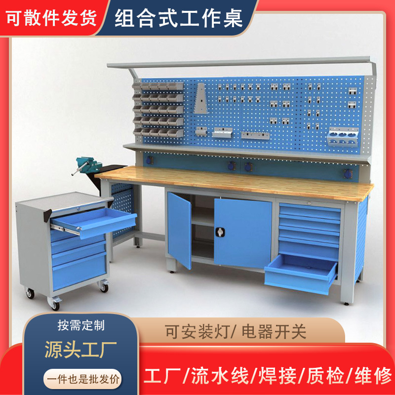 重型组合工具柜车间 工作站多功能移动汽修操作台加厚工具车厂家