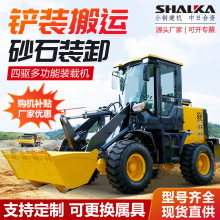 小型装载机20农用四驱940抓草抓木机946装粮建筑工程加长臂30铲车