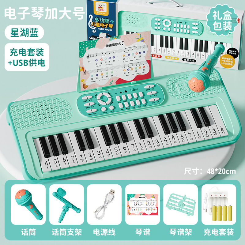 초대형 사이즈 - 싱후 블루 [충전 세트/USB 듀얼 전원 공급 장치/무료 악보] 선물 상자