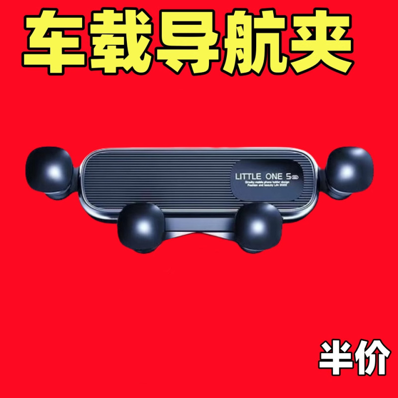 四点车载手机支架汽车出风口重力导航竖斜专用挂钩式固定防抖支撑|undefined