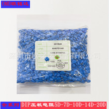 压敏电阻切脚短脚7D471/10D471压敏CYR现货（3.5mm脚）20D431 CYR