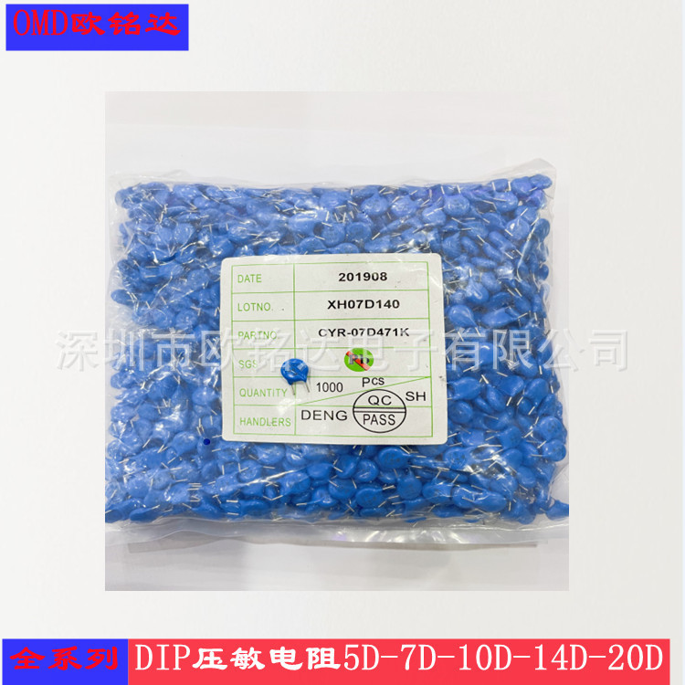压敏电阻切脚短脚7D471/10D471压敏CYR现货（3.5mm脚）20D431 CYR