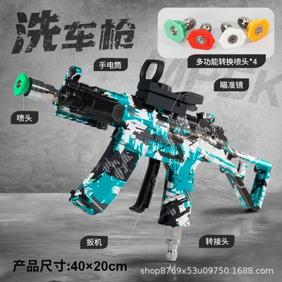 High pressure car wash water gun Wash Simulation Water Gun Car Wash - k51-3-green