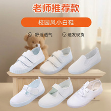 儿童小白鞋帆布鞋春夏新款室内防滑表演鞋幼儿园童鞋环保舞蹈单鞋