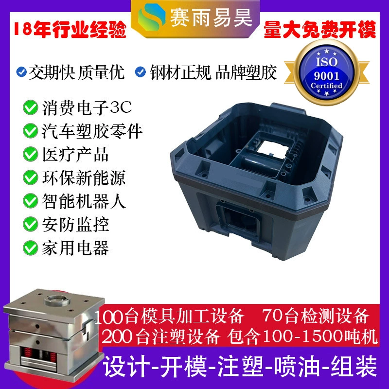 Открытие формы для наружного мобильного источника питания Производитель литья под давлением для наружного мобильного источника питания Открытие формы для наружного мобильного источника питания Обработка литья под давлением