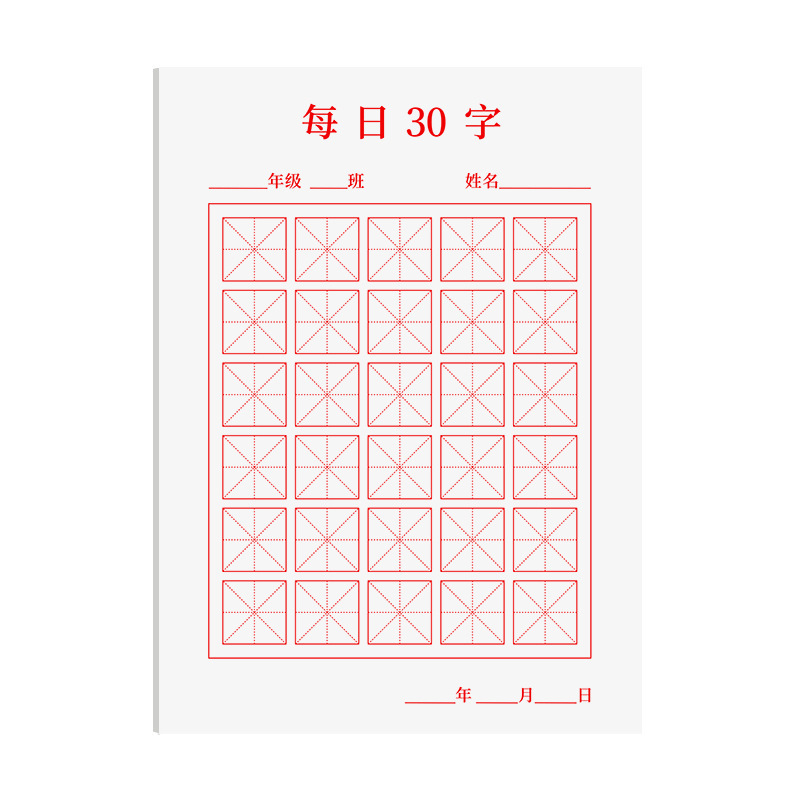 小学生の書道カードは本を書いて米の字の田の字の格を卸売りします。|undefined