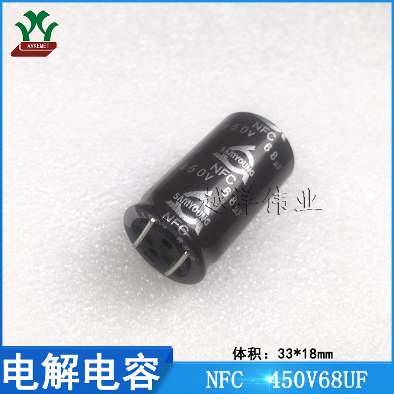 NFC 450V68UF 金属薄膜 电解电容 33*18