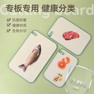 Household Wheat Straw Cutting Board Kitchen Fruit Cutting Antibacterial and Mildew-Proof Cutting Board Double-Sided Cutting Non-Slip Thickened Cutting Board