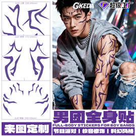 男团全身纹身贴cosplay纹身镭射纹身贴派对临时脸部贴纸防水防汗