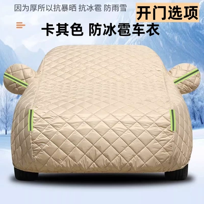 Car clothing – Dropshipping - note-the-vehicle-model-or-vehicle-size-parameters-thickened-anti-hail-full-cover-khaki-door-opening-six-short-reflective-strips