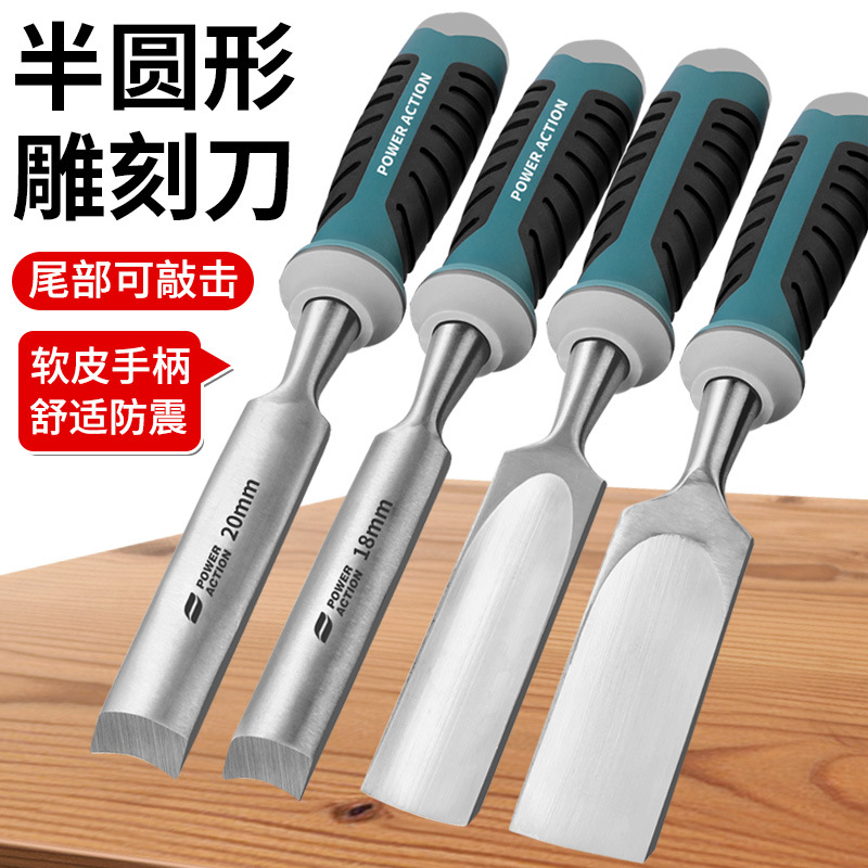 半圆凿子木工雕刻刀圆凿子木工凿子刻刀木雕木匠工具大全挖槽