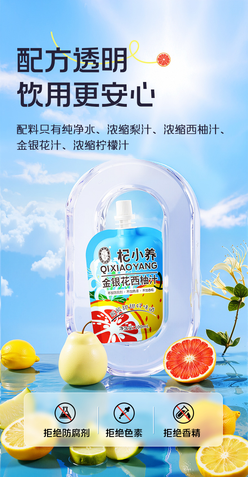 Honeysuckle Grapefruit Juice Drink 100ml Pouch Bags Herbal Summer Beverage quality and texture