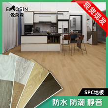 工厂spc石塑地板锁扣酒店工程翻新卡扣石晶耐磨商用家用地暖现货