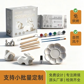 彩泥/粘土/沙;其他益智玩具;其他美术用品