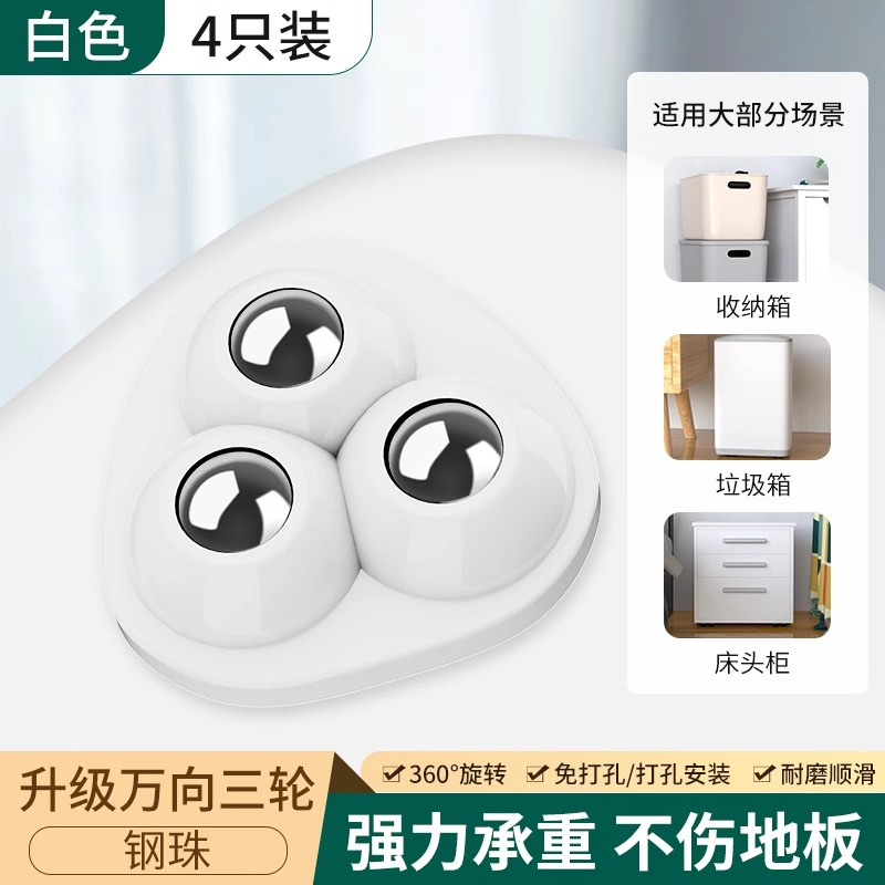 White [steel ball three balls] 4 pack [free film]