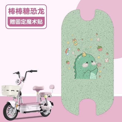 For Emma Dada Foot Mat Special Waterproof Electric Vehicle Pedal Mat Cream Bear Cartoon Decoration Accessories (Electric vehicle foot mat) - lollipop-dinosaur-silk-circle-material-waterproof-and-dustproof