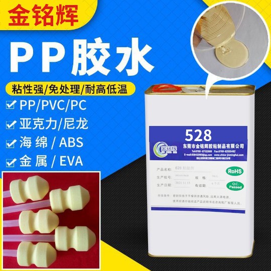 厂家直销PP胶水尼龙PUABS PC PVCPS各种塑胶韧性好低气味树脂胶水