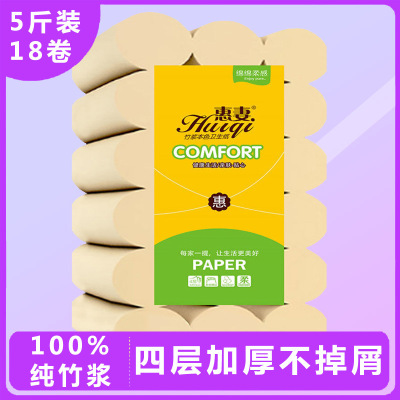 卫生纸家用18卷包邮4层原木大卷纸巾无芯卷筒纸白色厕纸工厂批发|ms
