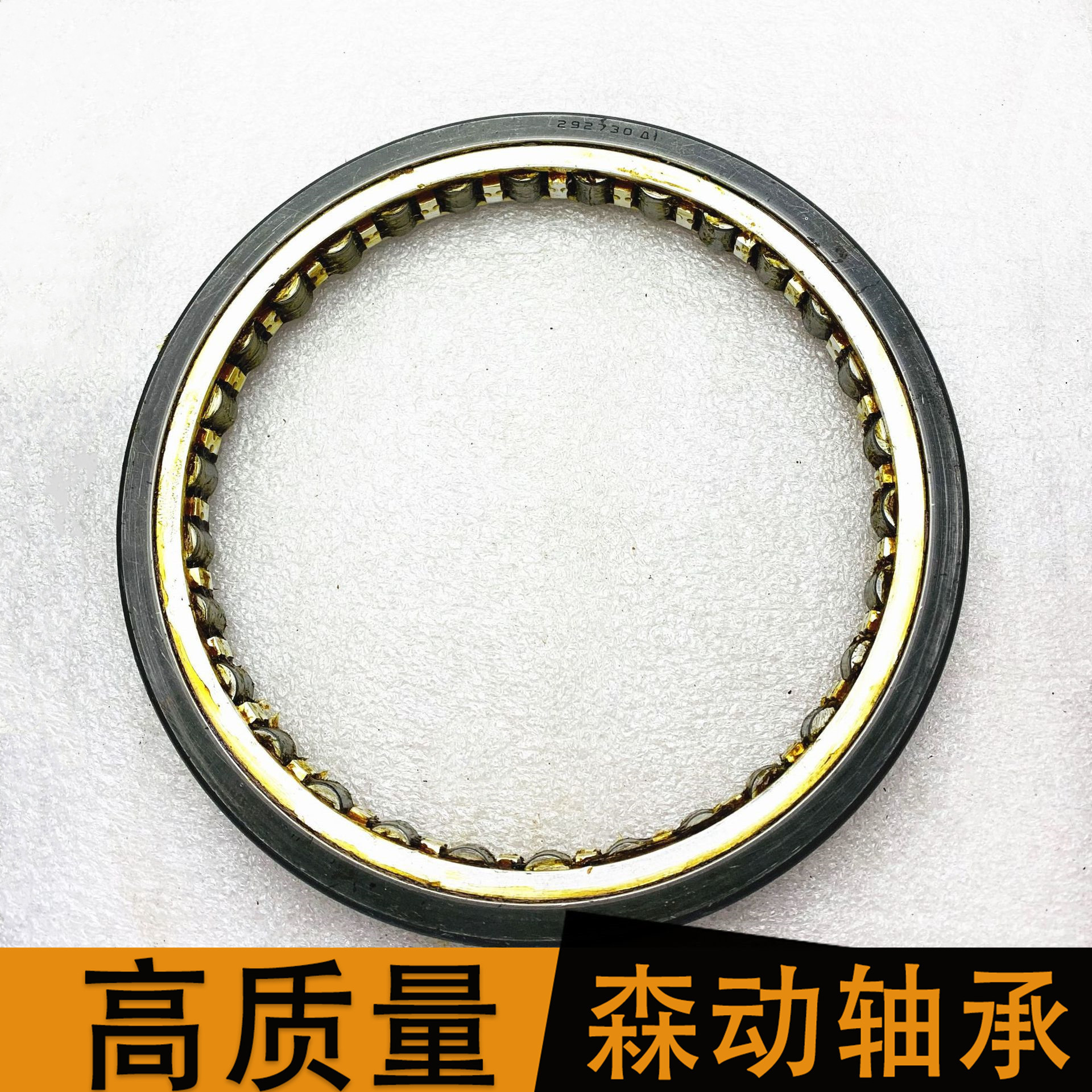 圆柱滚子轴承 292730 质量高 现货供应 非标轴承