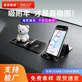 防滑垫;门碰、门吸;其他居家日用