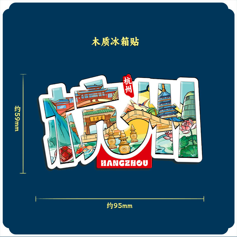 나무 텍스트 항저우 수평