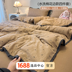 クラスA フランス製寝具 ピュアウォッシュコットン 4点セット 二層糸 寮用 フルハイエンドキルトカバー ベッドシーツとボックスシーツ