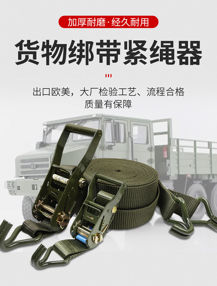 Double Hook Strap Tightener Cargo Bundling Tightener Vehicle Sealing Device Brake Rope 5 Tons of Tension Container Bundle