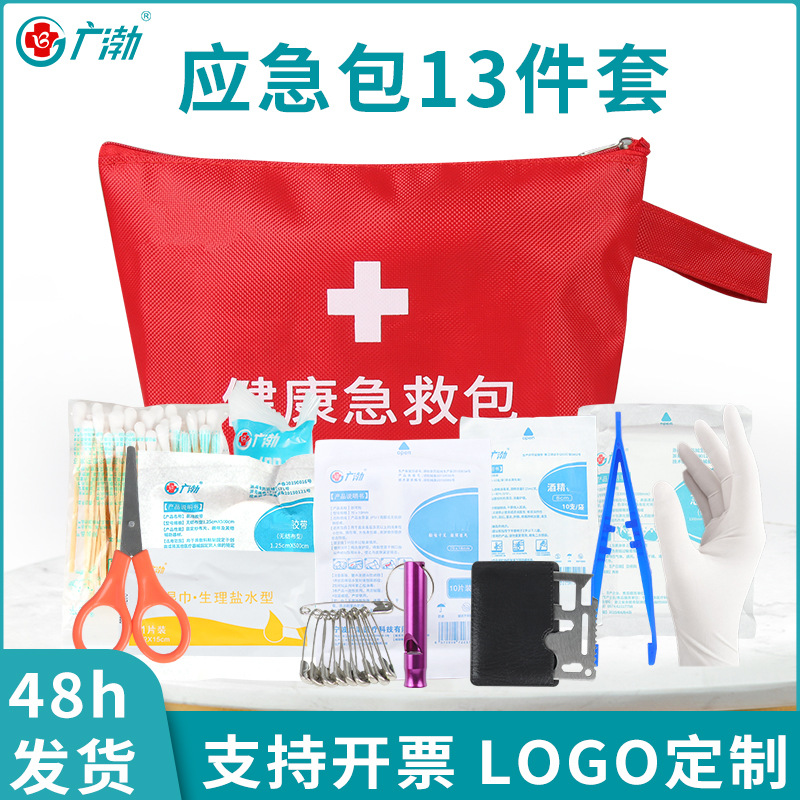 车载急救应急包套装 便携式户外登山应急救援包 野外多功能应急包