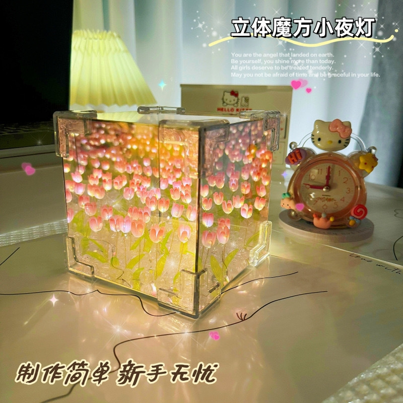 创意手工DIY郁金香花海魔方小夜灯镜面立体小夜灯摆件情人节礼物详情6