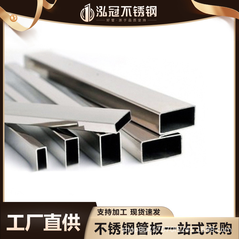304不锈钢矩形管现货201小扁管薄壁镜面焊接扁通方管厂家现货直供