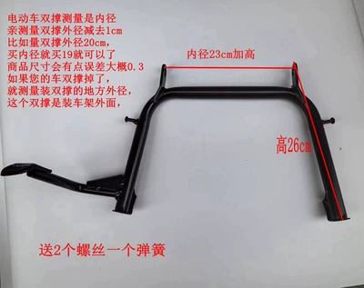 for electric motorcycles | Electric car big tripod - inner-diameter-23cm-height-26cm