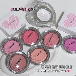 Monochrome Blush White Matte Cosmetics Vit Girl's Naked Makeup Natural Three-Dimensional Base Blush Monochrome Blush Plate